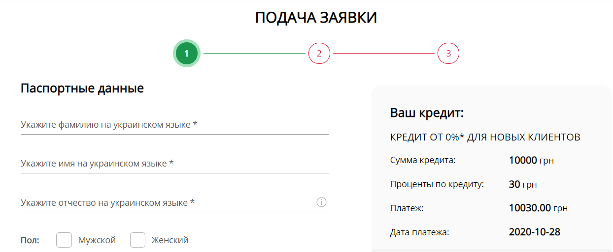 когда можно взять новый кредит в сос кредит