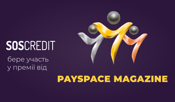 Ежегодная премия от PaySpace Magazine
