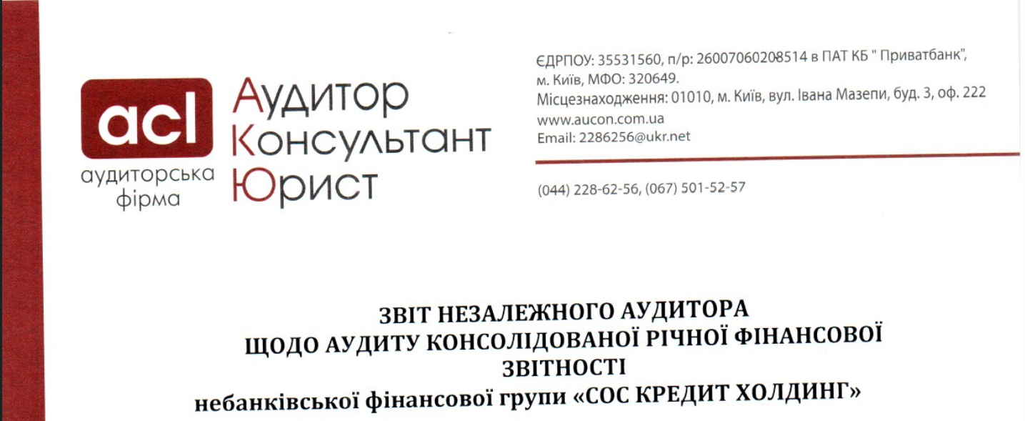Звіт консолідація за 2024 рік