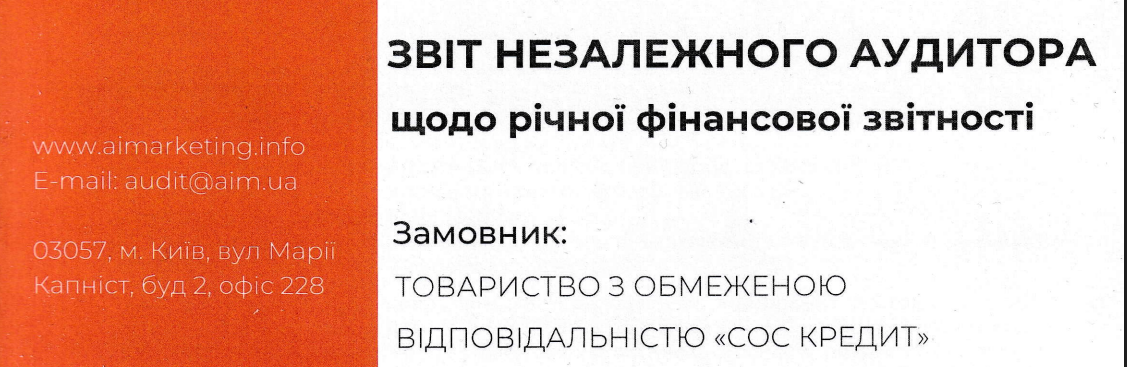 Звітність за 2025 рік